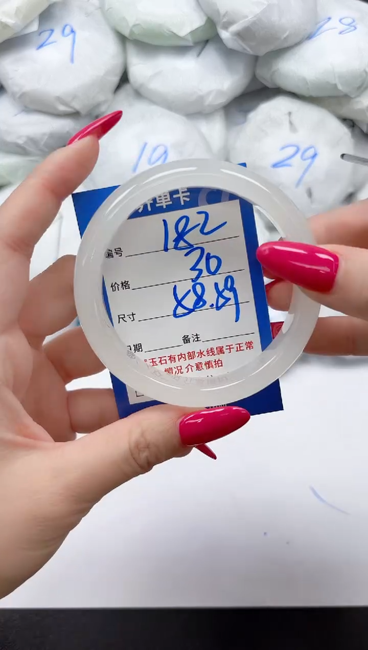 未镶嵌手镯石英质玉182/5859