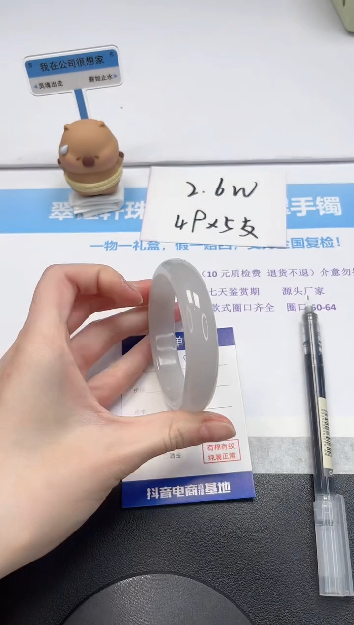 【闪购商品】石英质玉手镯未镶嵌V86-59.5