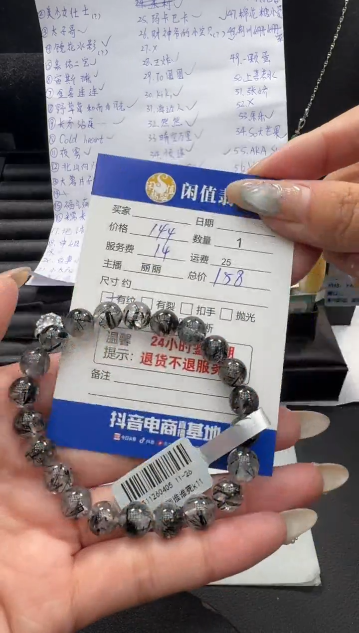 未镶嵌手绳发晶水晶珠串