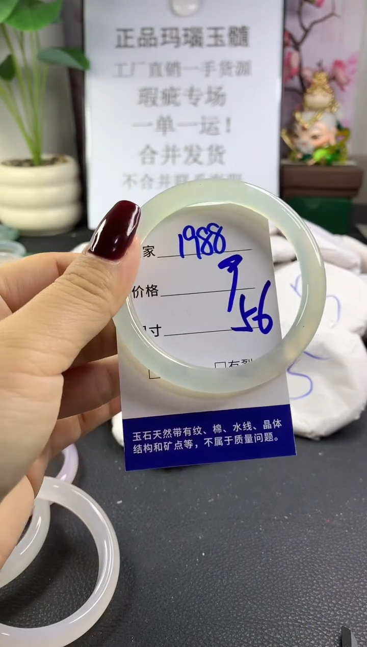 手镯玛瑙/玉髓未镶嵌1988