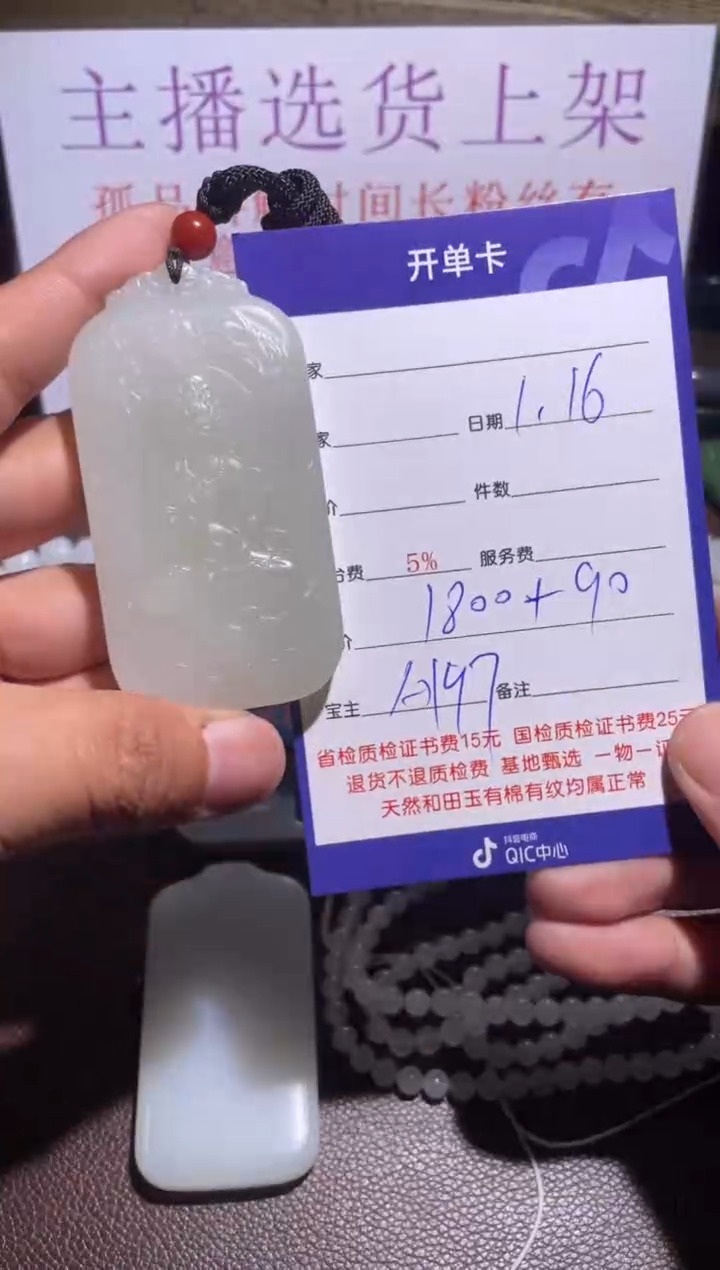 【闪购商品】和田玉挂件未镶嵌1