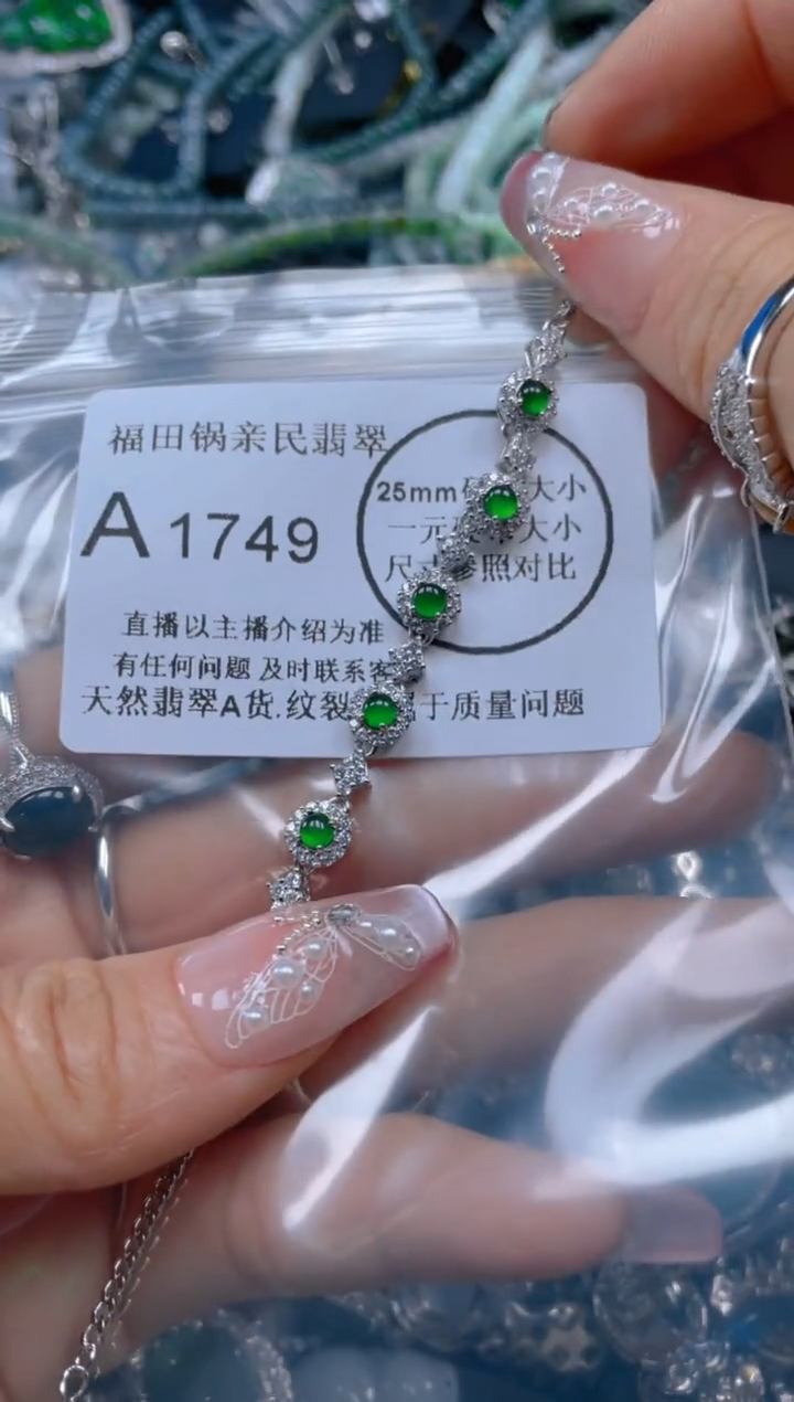 【闪购商品】翡翠吊坠(不含链)未镶嵌1749