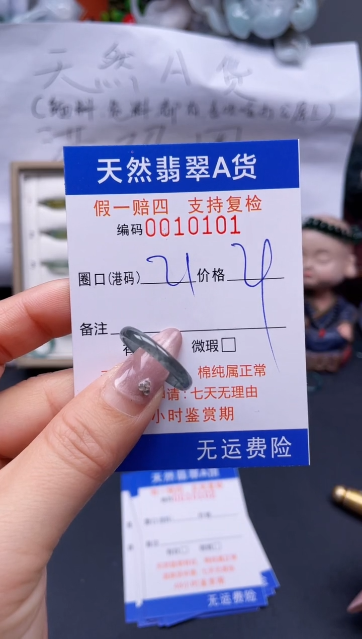 【闪购商品】翡翠戒指未镶嵌21*10101..