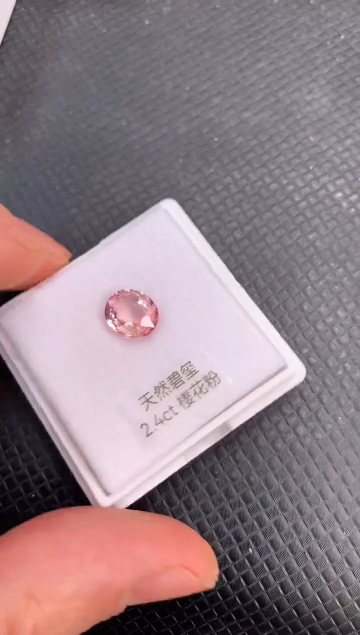 【闪购商品】碧玺裸石未镶嵌天然粉色碧玺