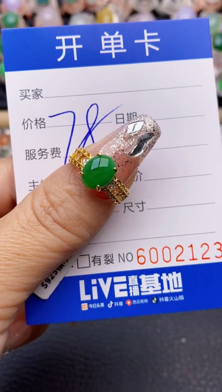 【闪购商品】翡翠戒指银S925镶嵌2123
