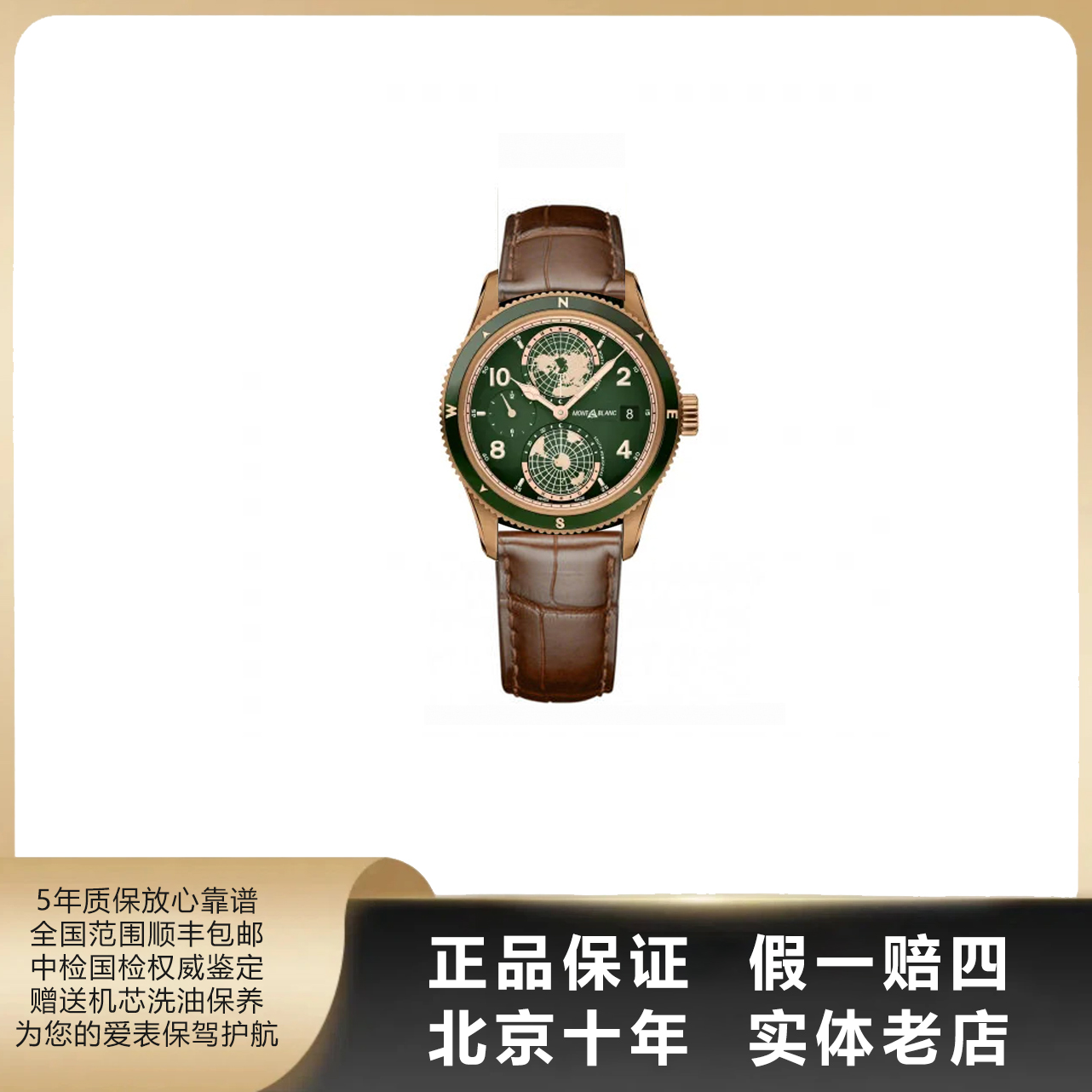 95新 Montblanc/万宝龙 1858系列/全套/表径42mm/自动机械/6587