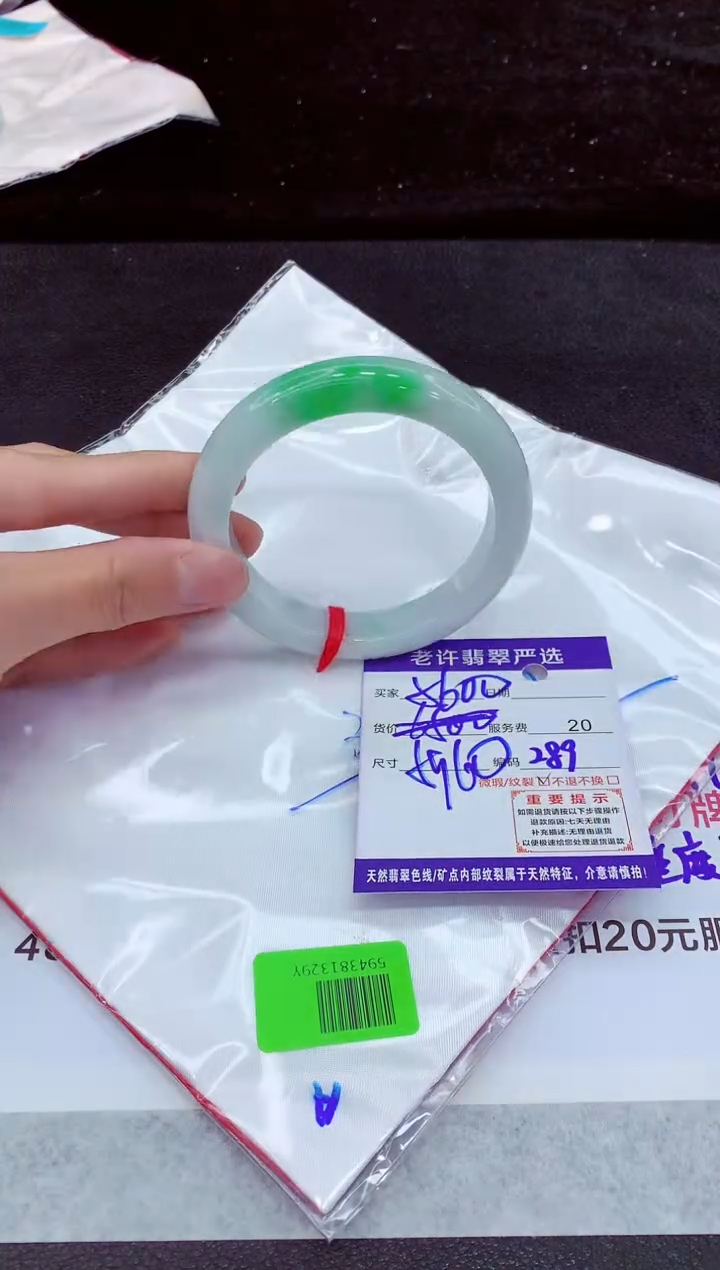 未镶嵌手镯翡翠11