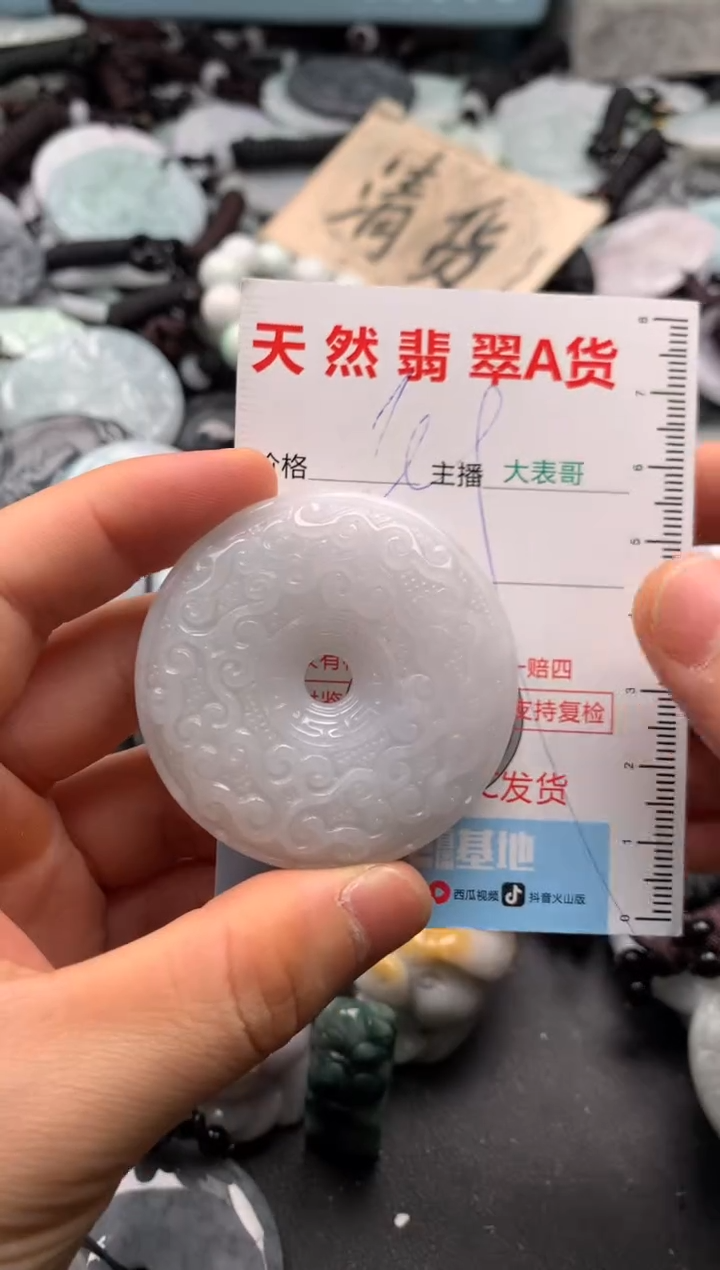 【闪购商品】翡翠吊坠(不含链)未镶嵌1