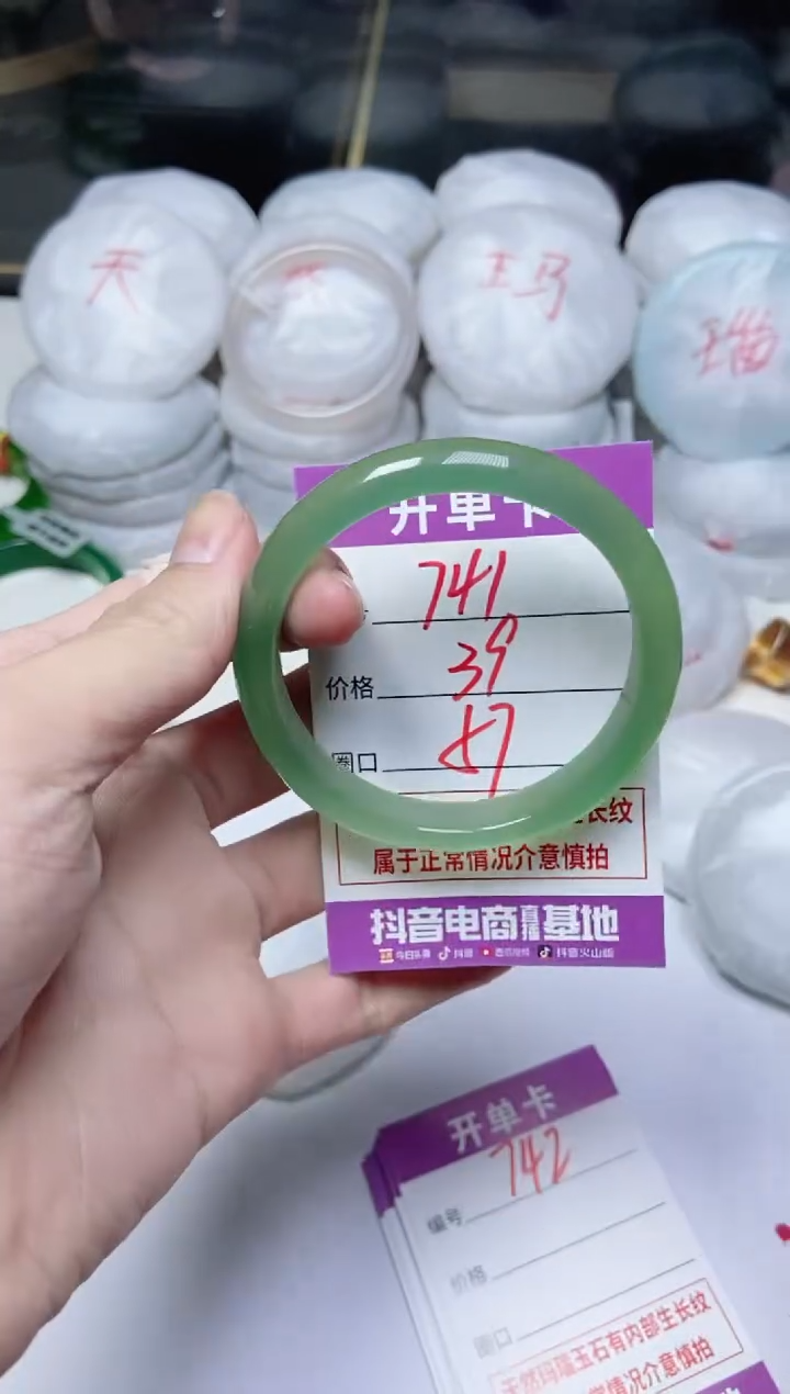 手镯玛瑙/玉髓未镶嵌741