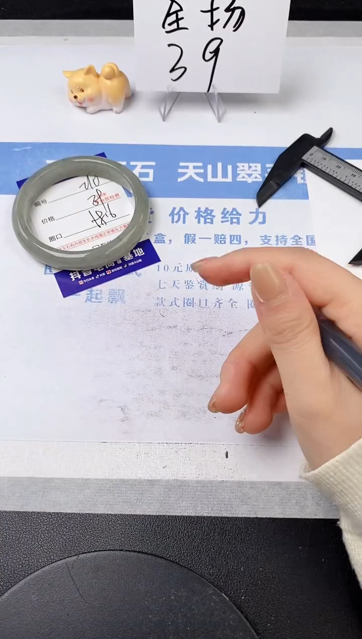 【闪购商品】石英质玉手镯未镶嵌s210-DC