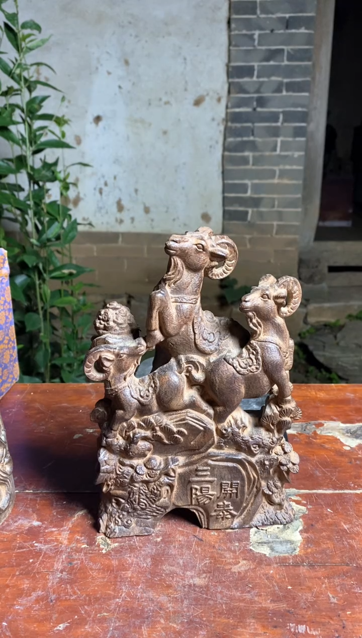 木三羊开泰精品好物推荐