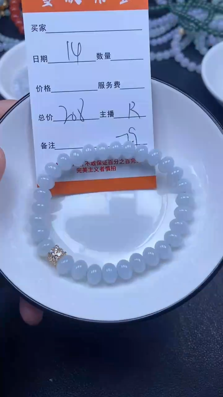 颈饰未镶嵌翡翠雪欣散珠定制diy