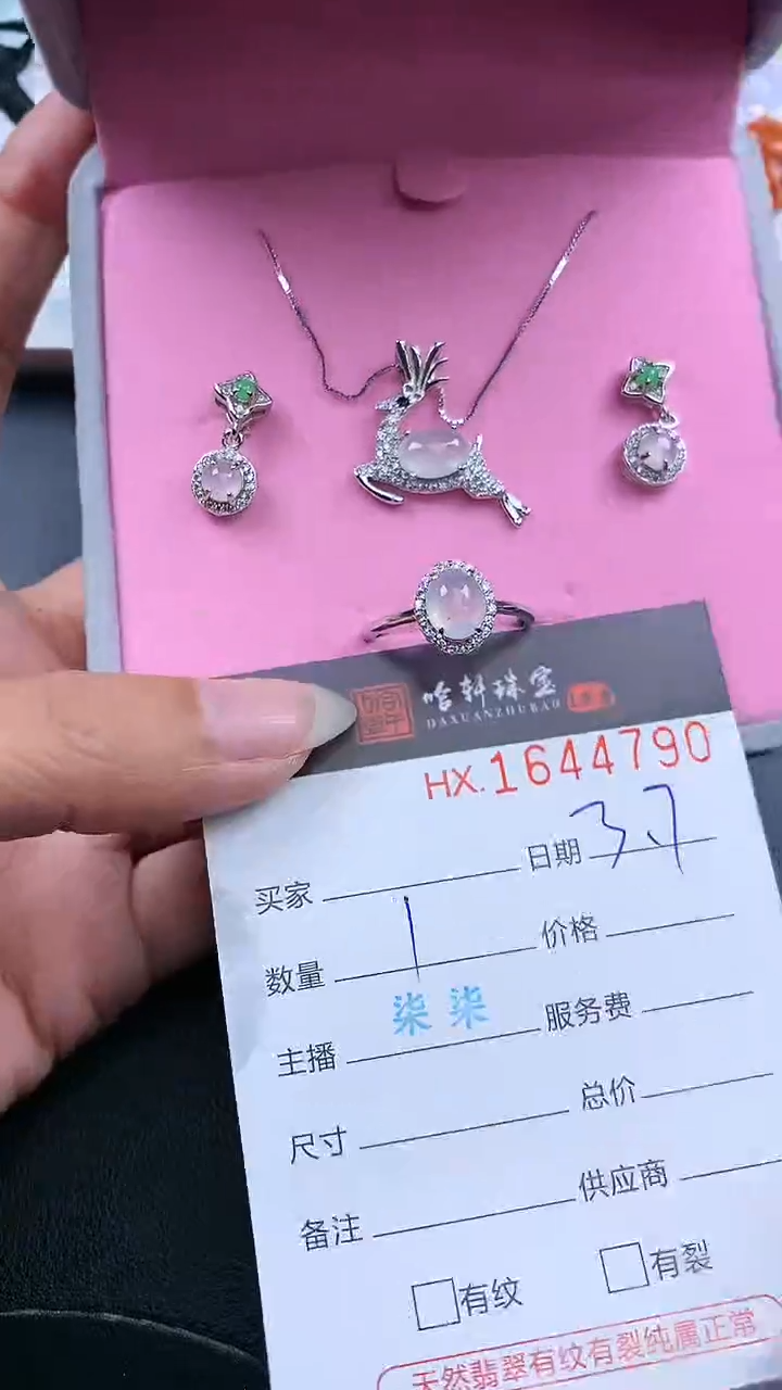 【闪购商品】翡翠挂件未镶嵌哈轩 套装1