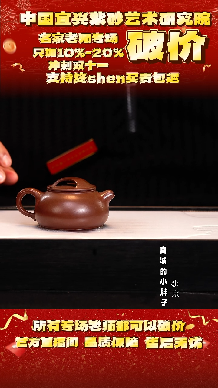 紫砂18号   黑心土    160c