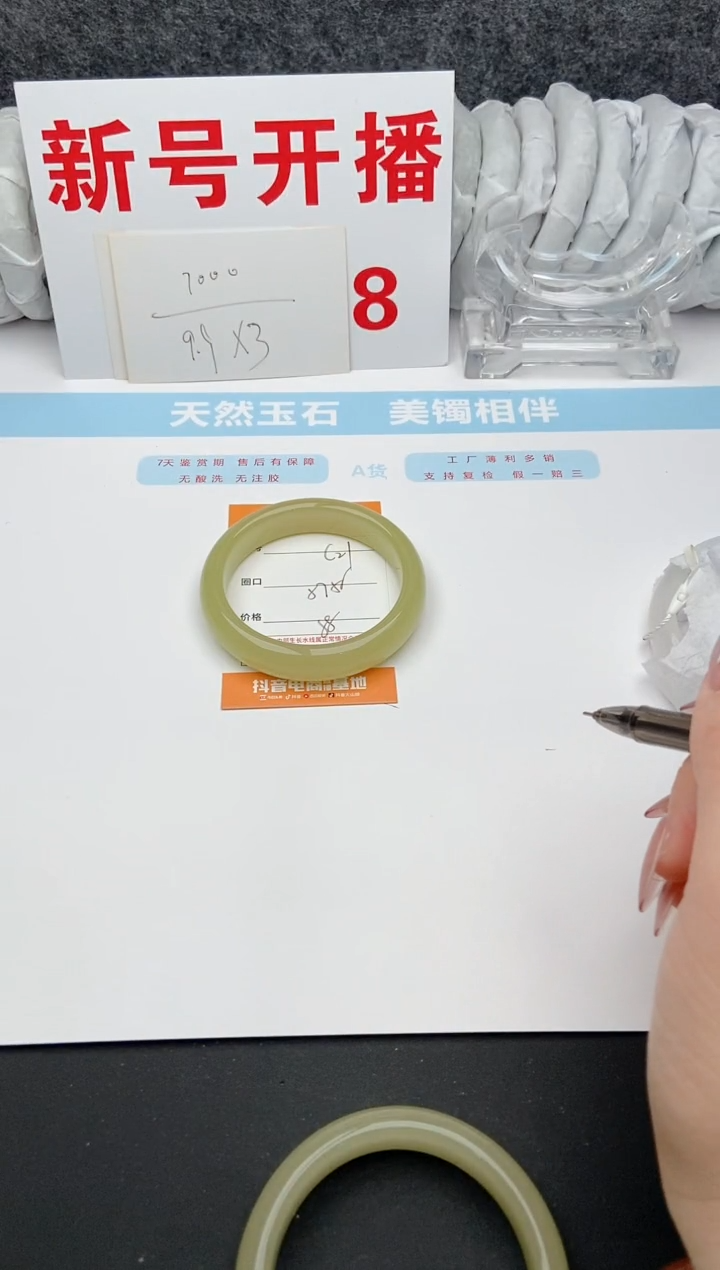 石英质玉未镶嵌手镯C21