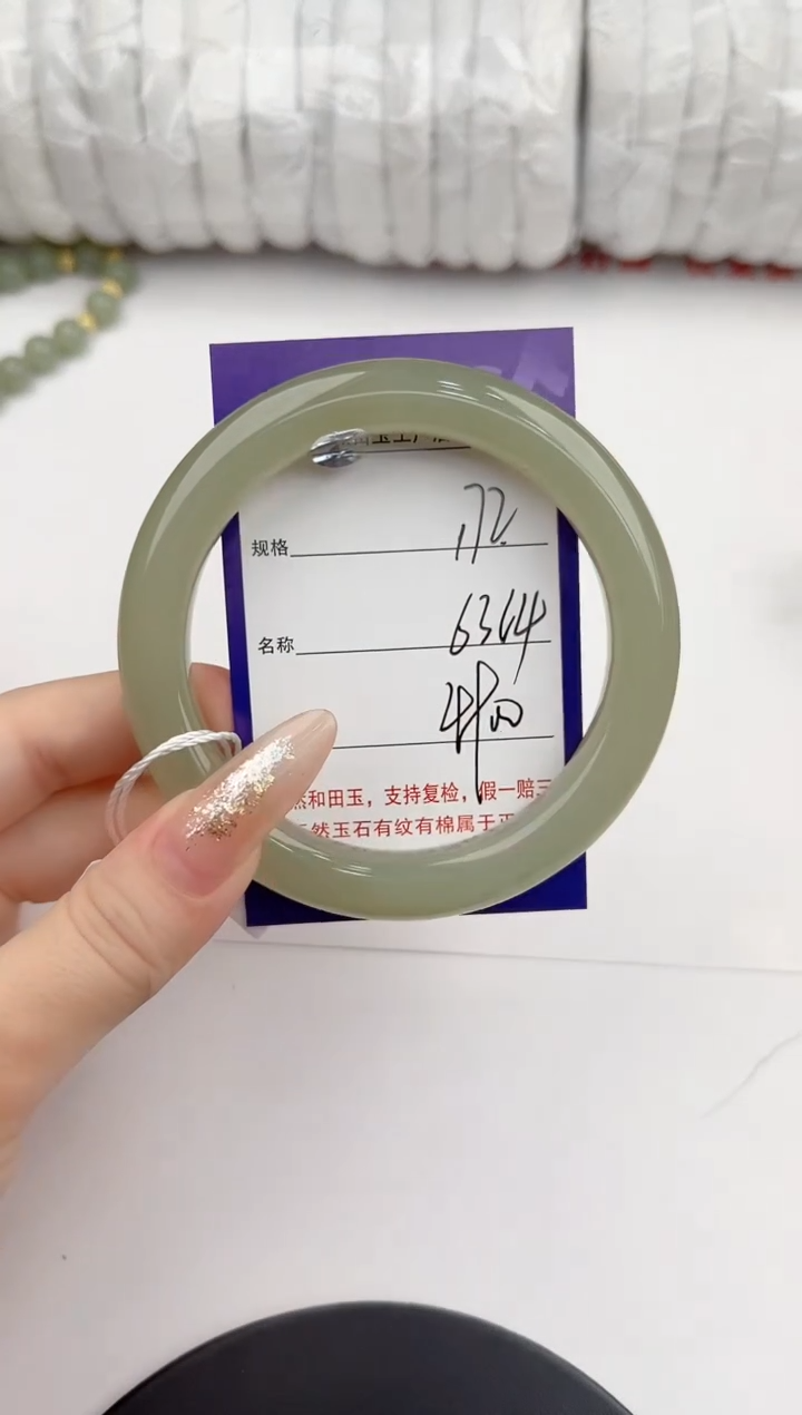 【闪购商品】和田玉手镯未镶嵌172颜色微差无瑕