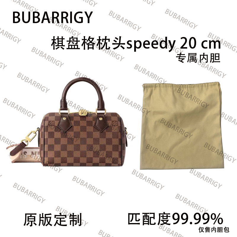 L57适用于LV枕头speedy 20 cm专属内胆内衬包收纳整理包撑型