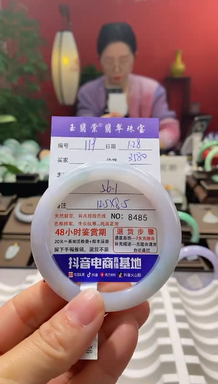 【闪购商品】翡翠手镯未镶嵌翡翠