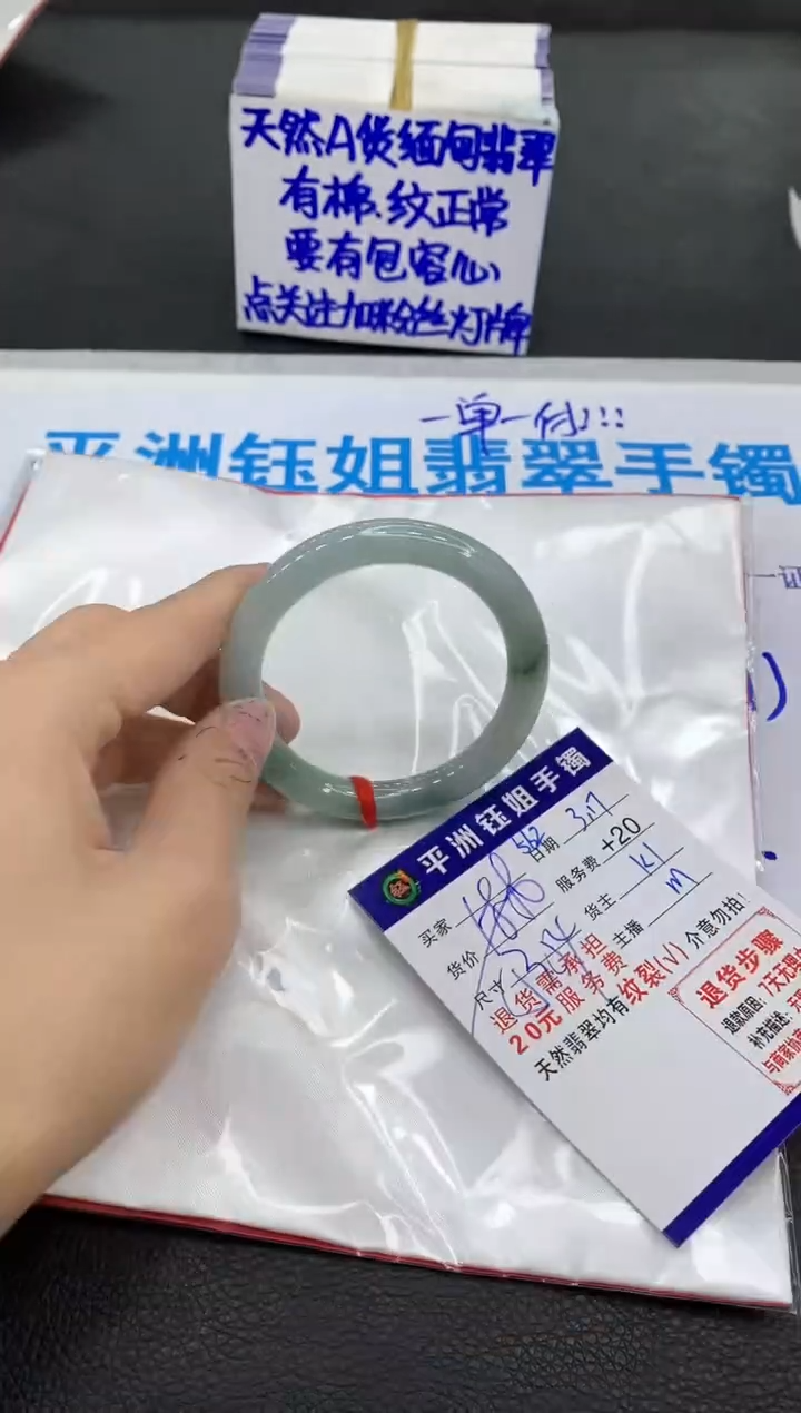 【闪购商品】翡翠未镶嵌手镯11111111111