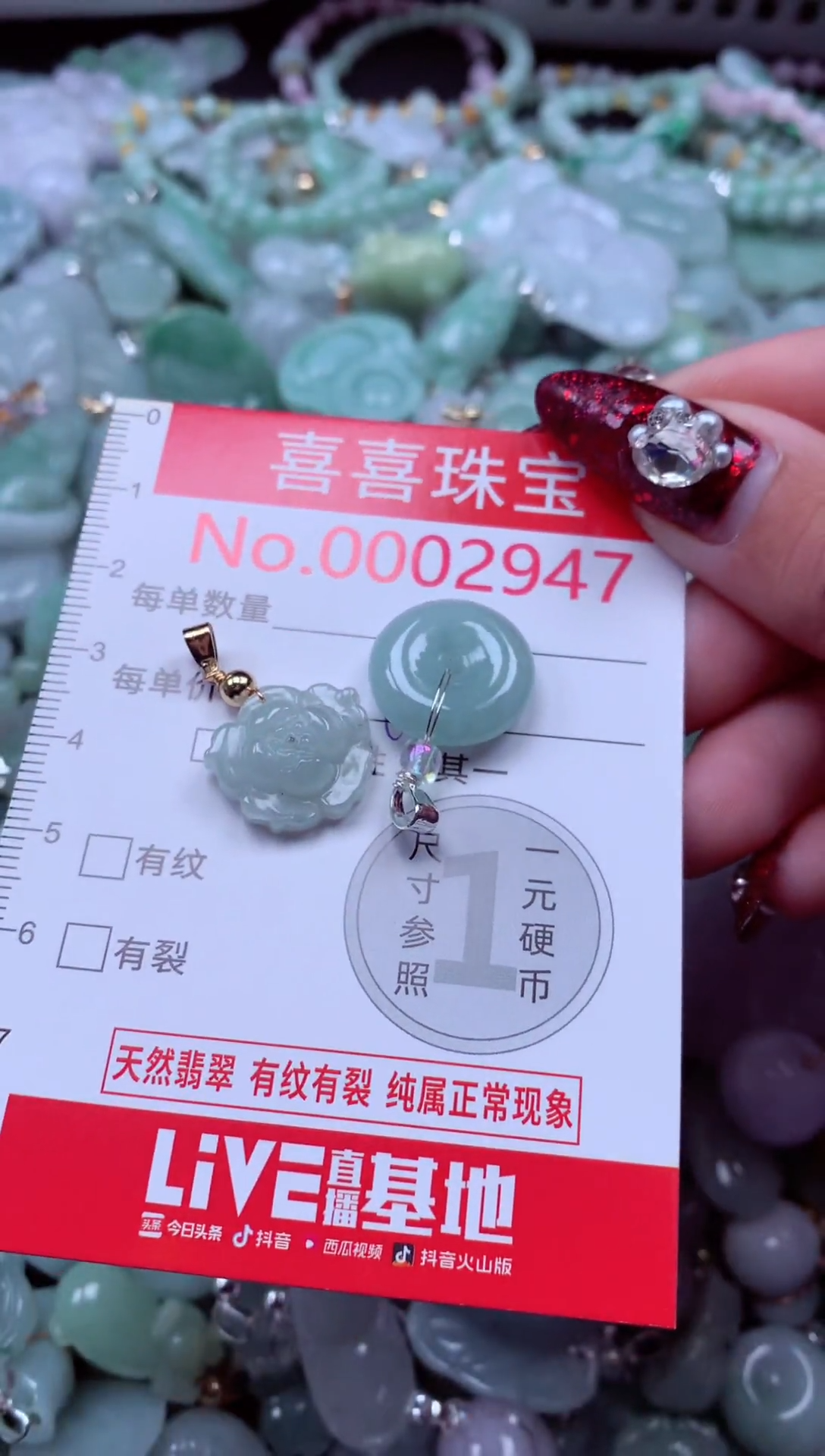 颈饰未镶嵌翡翠2947