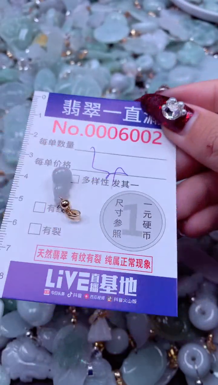 吊坠(不含链)未镶嵌翡翠6002