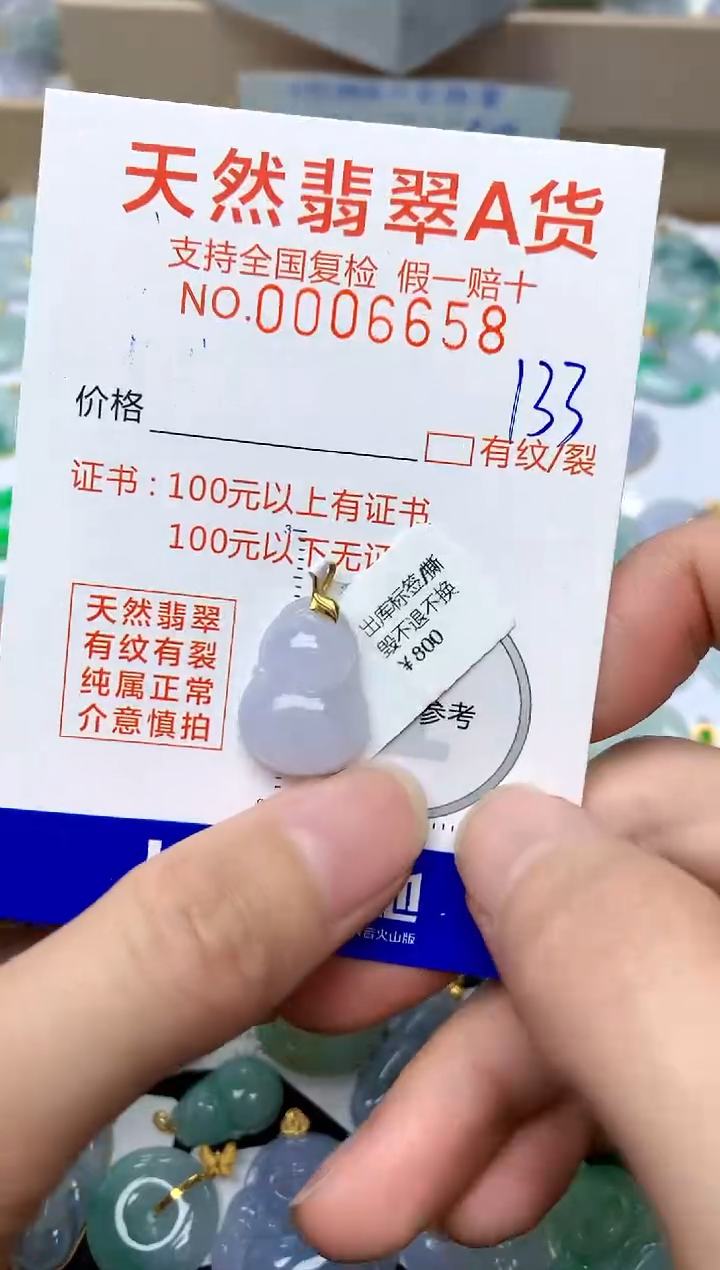 【闪购商品】翡翠颈饰18K金镶嵌133天然A货翡翠