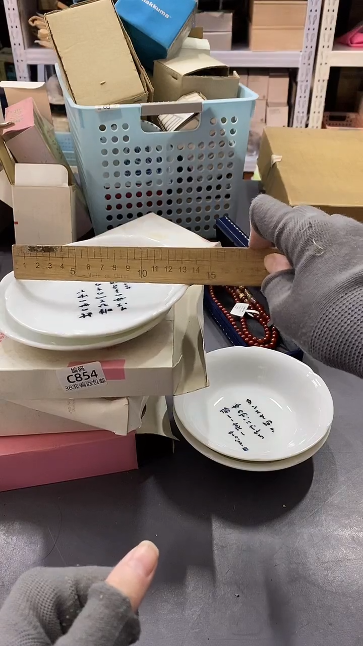 瓷片满38包邮，编号：C854