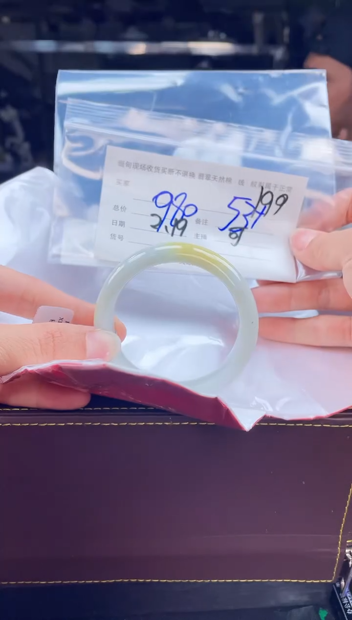 【闪购商品】定制翡翠1未镶嵌毛货手镯需精细抛光/53-54