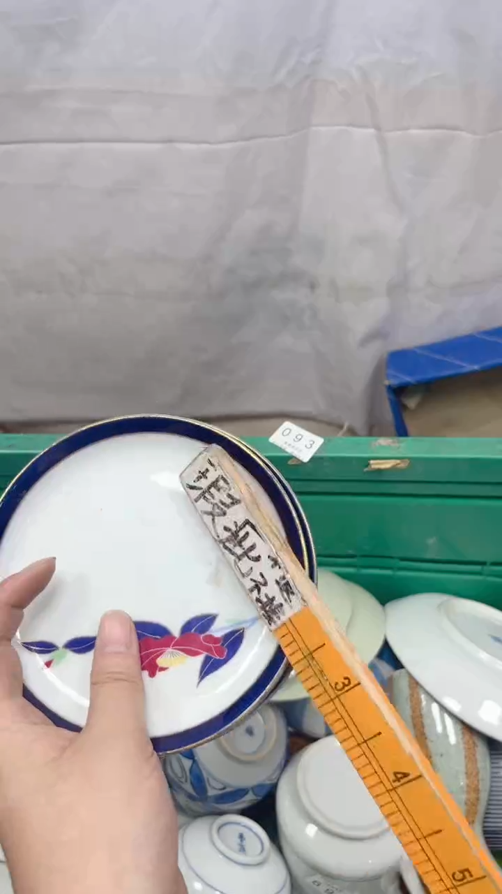 117回流瓷器，默认微瑕