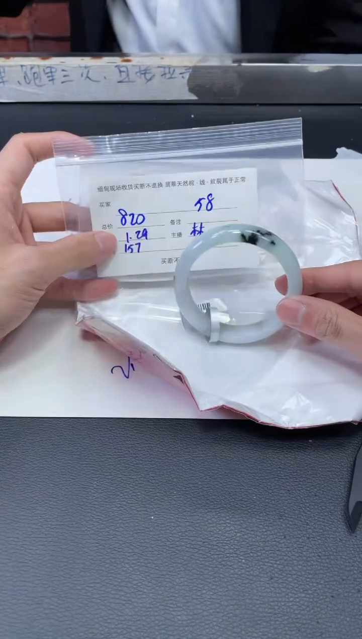 【闪购商品】定制翡翠1未镶嵌毛货手镯需精细抛光/57-58