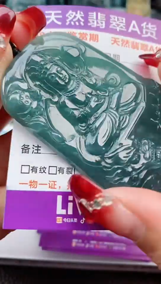【闪购商品】翡翠颈饰未镶嵌              