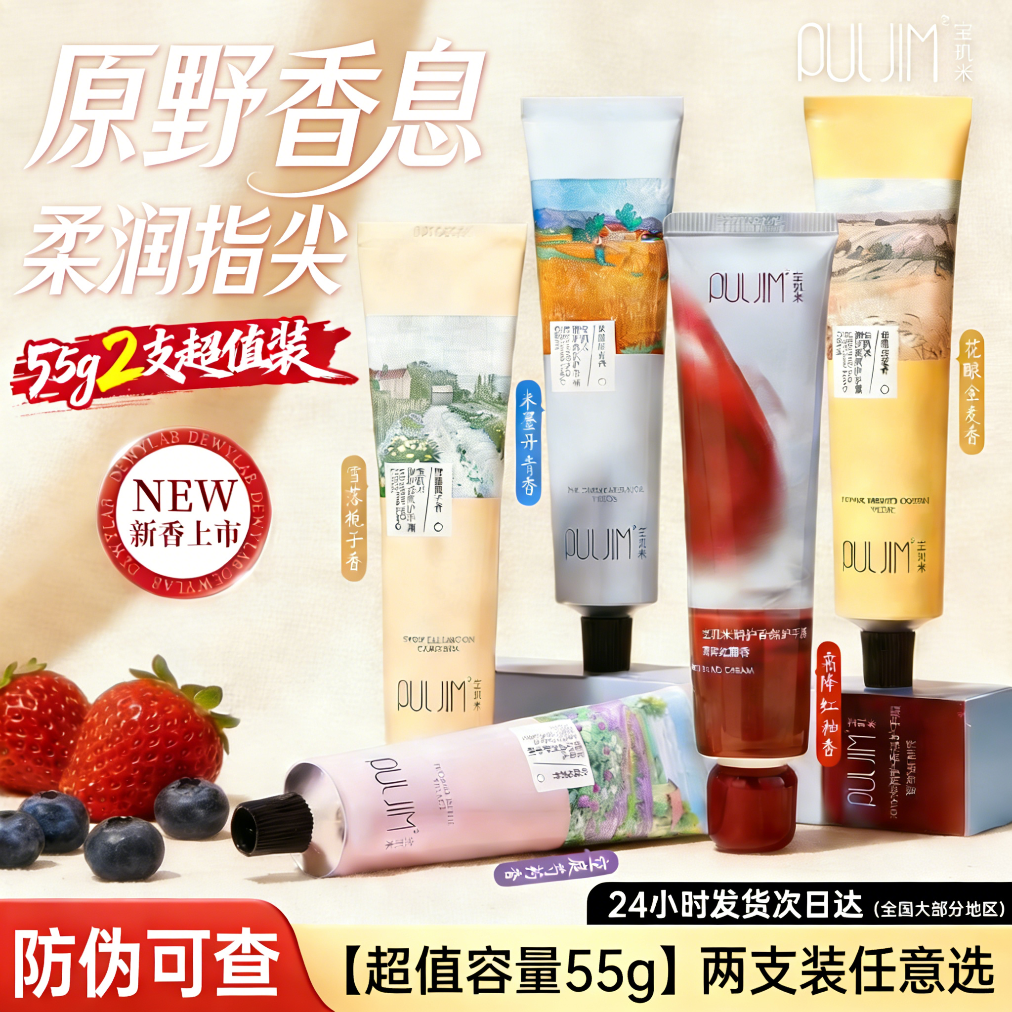 【55g两支装】宝玑米东方麦田润护香氛护手霜滋润保湿防干裂苹果香