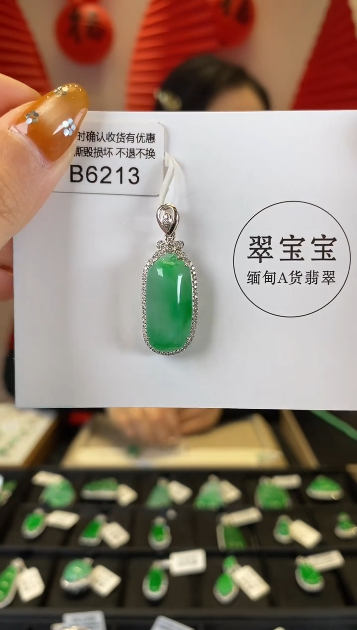 【闪购商品】翡翠挂件18K金镶嵌B6213 福瓜 含运营费