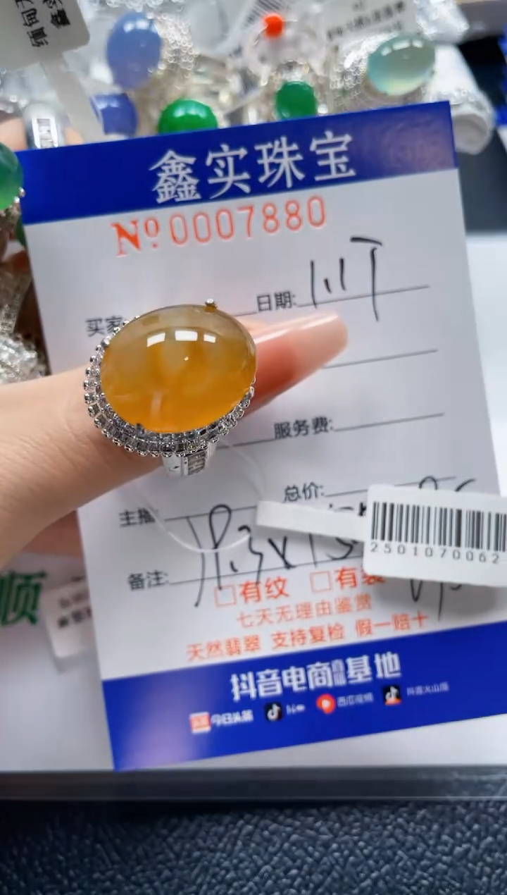 【闪购商品】翡翠颈饰未镶嵌/78800000