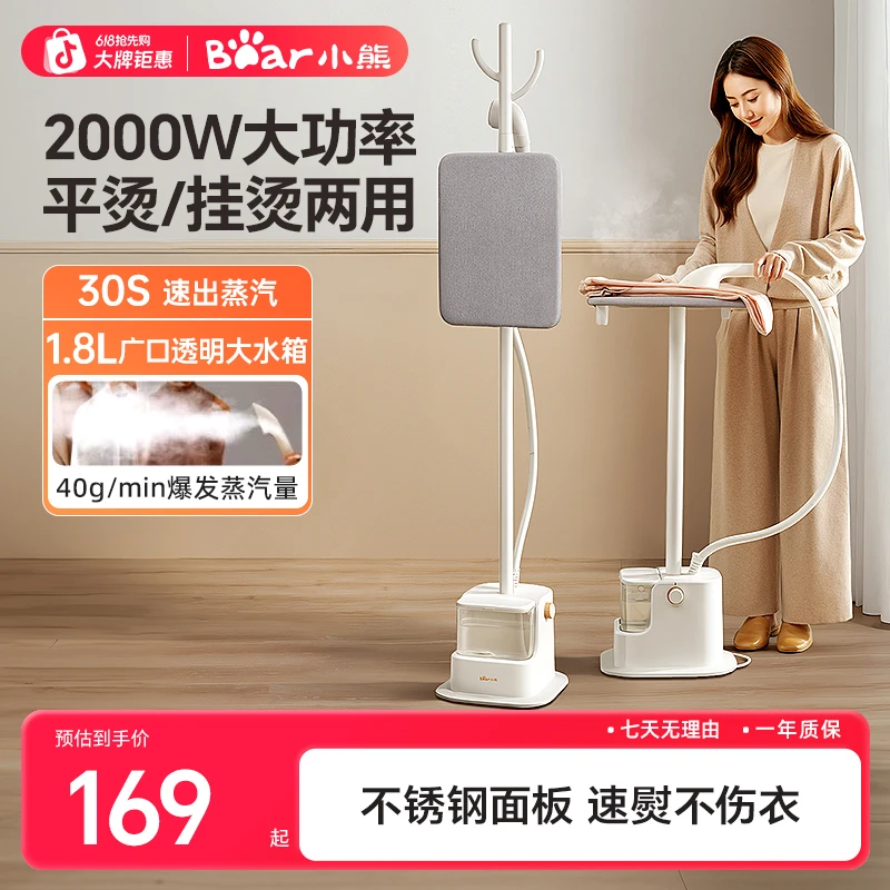 小熊蒸汽挂烫机家用新款熨烫机全自动熨斗家用蒸汽熨斗官方正品商品图