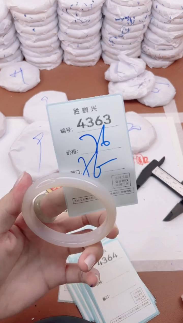 【闪购商品】玛瑙/玉髓手镯未镶嵌4363