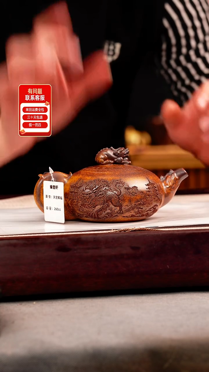 茶壶紫砂龙骨金砂 天官赐福 刻绘