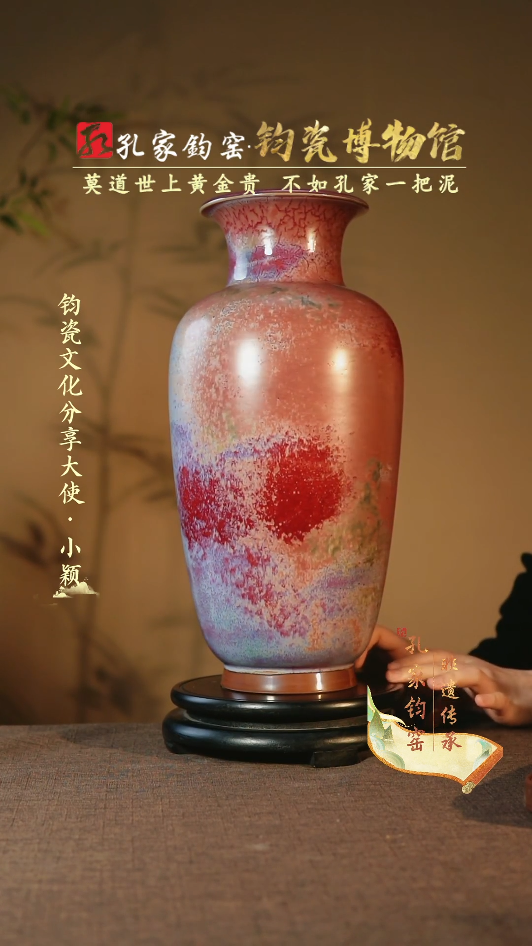 【闪购商品】【孔家钧窑甄选】----炉钧富贵瓶