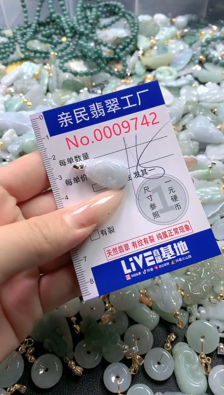 【闪购商品】翡翠吊坠(不含链)未镶嵌9742