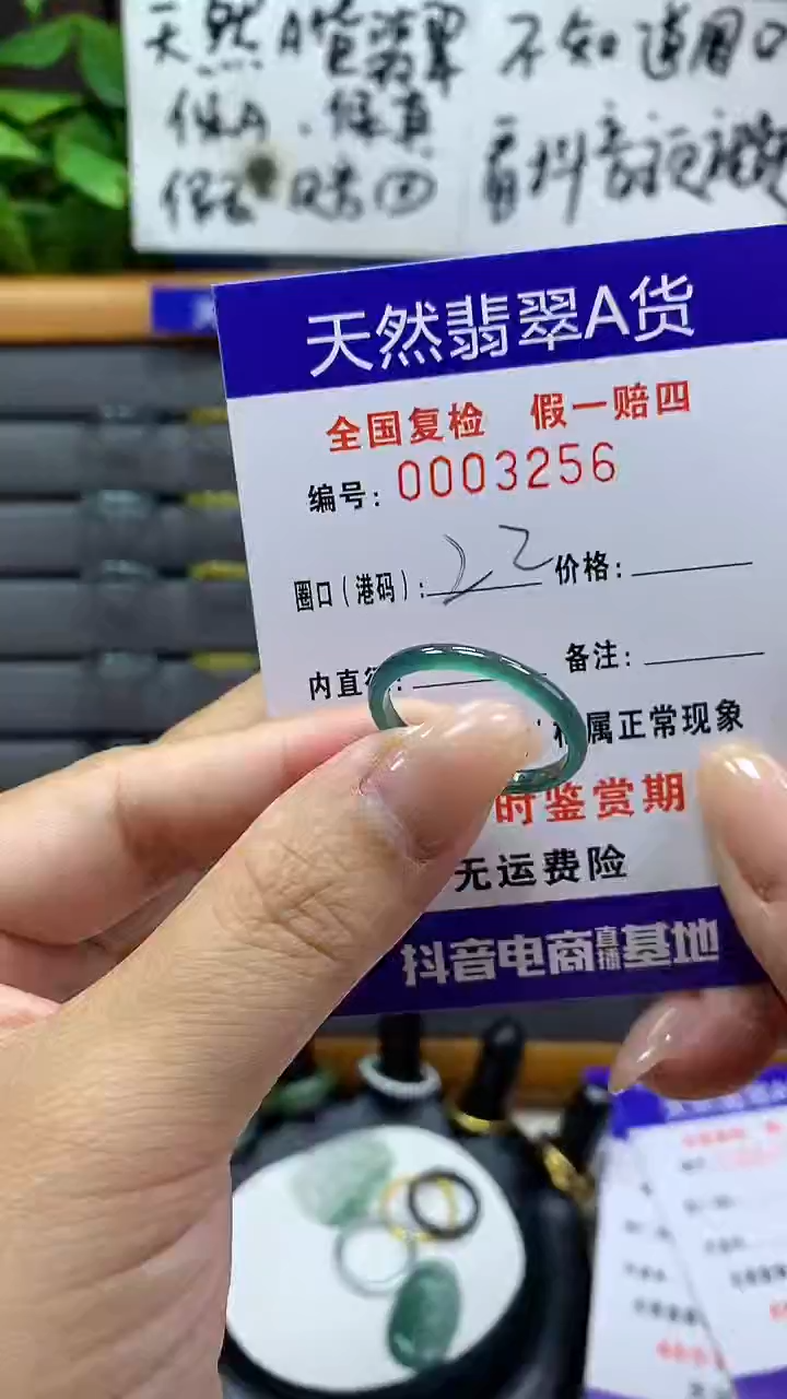 【闪购商品】翡翠戒指未镶嵌3256天然翡翠A货