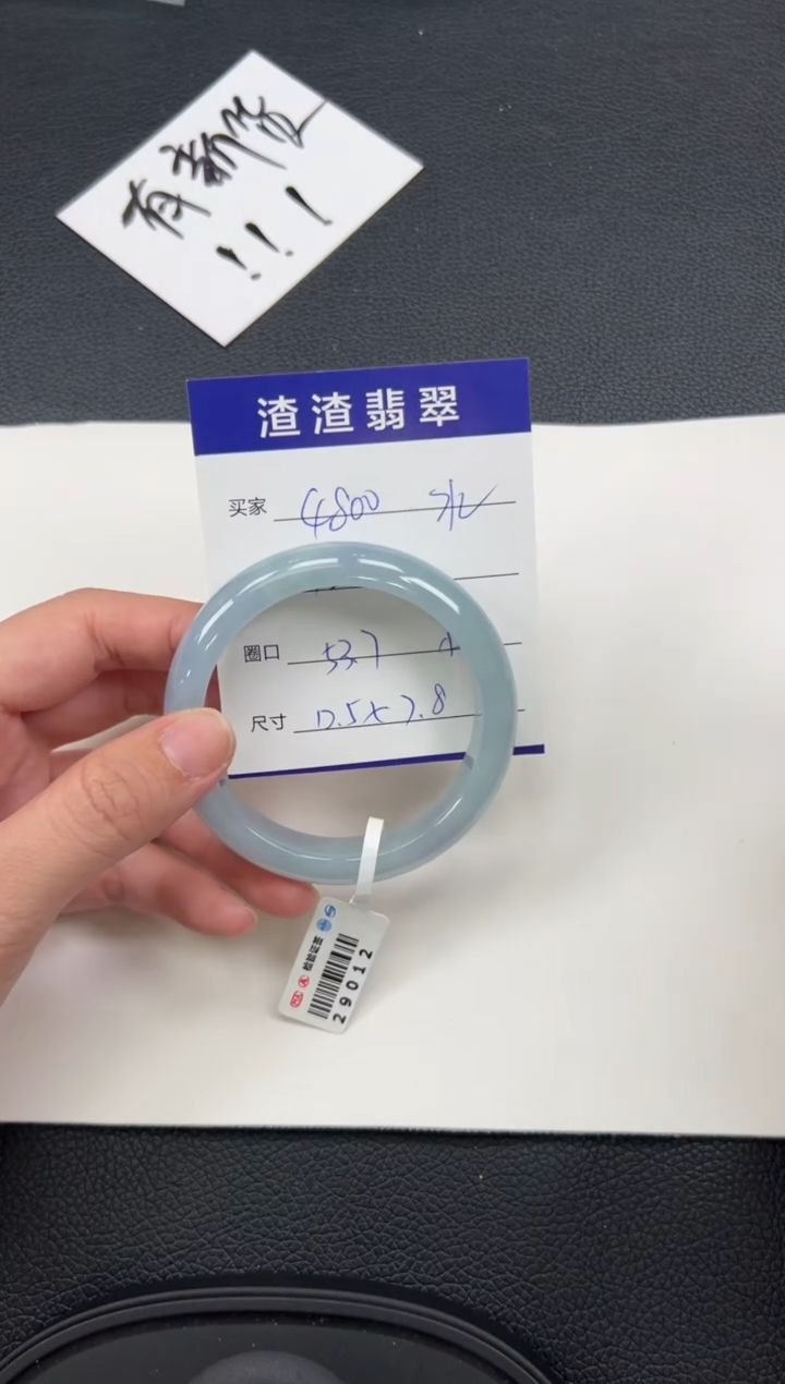 翡翠未镶嵌手镯29012在