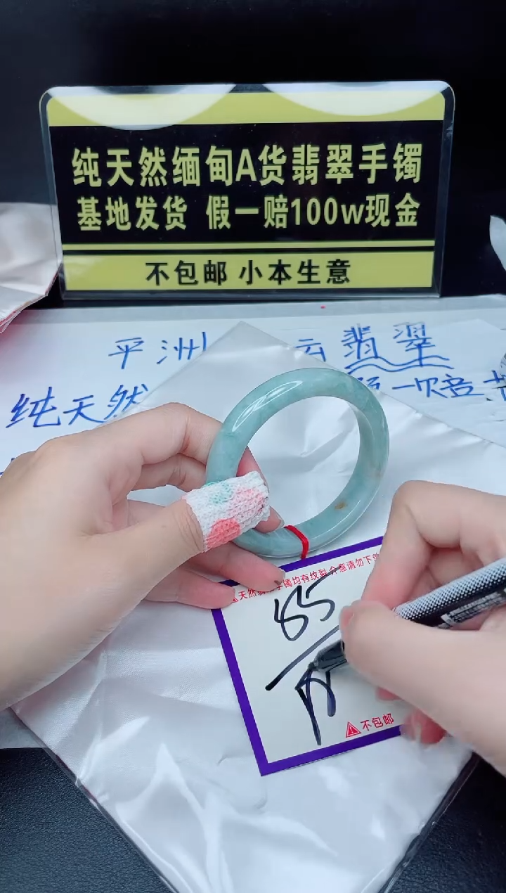 翡翠手镯未镶嵌我