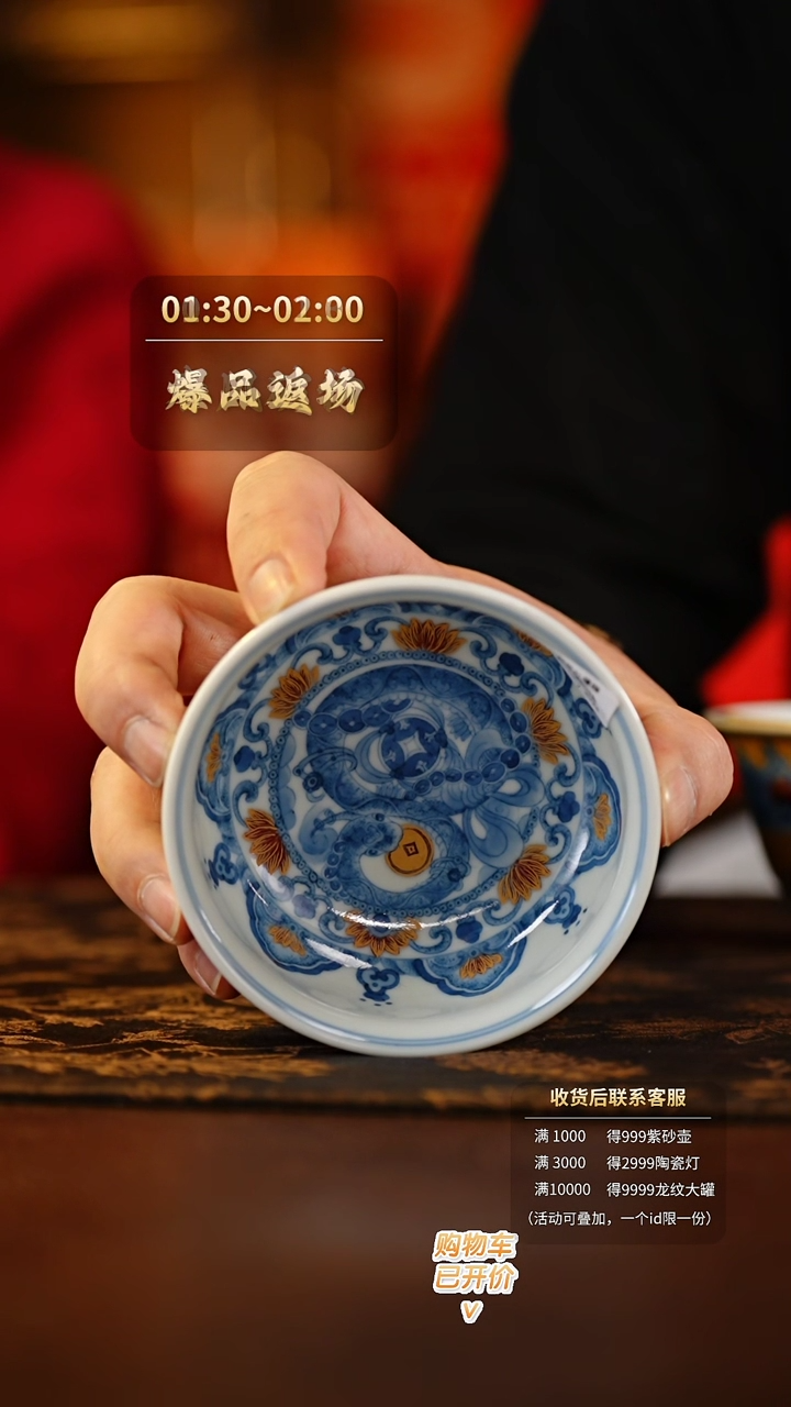 【闪购商品】屹朴青花釉里红腰缠万贯炉式杯（描金）