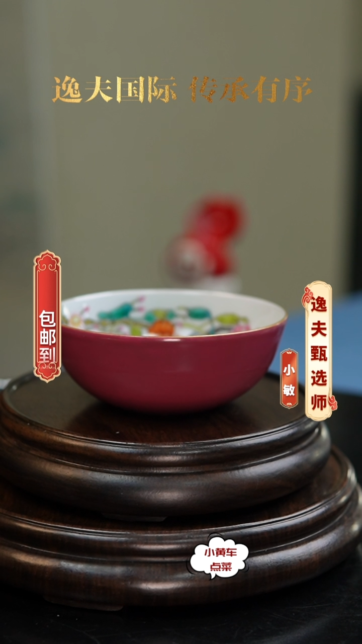 清杯772外胭脂紫内粉彩花卉卧足杯