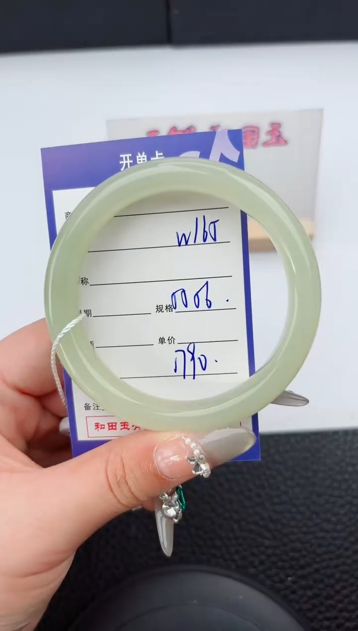 【闪购商品】和田玉手镯未镶嵌165微色差T4