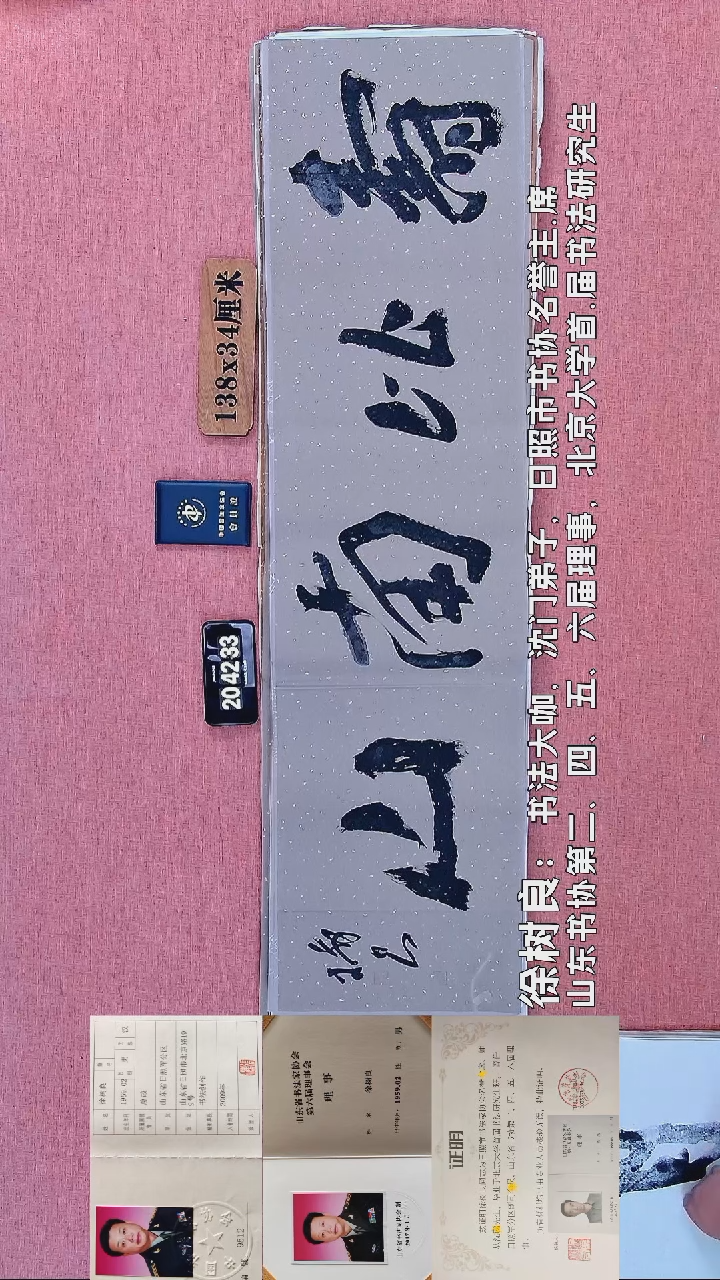 书法33         徐老师书法作品