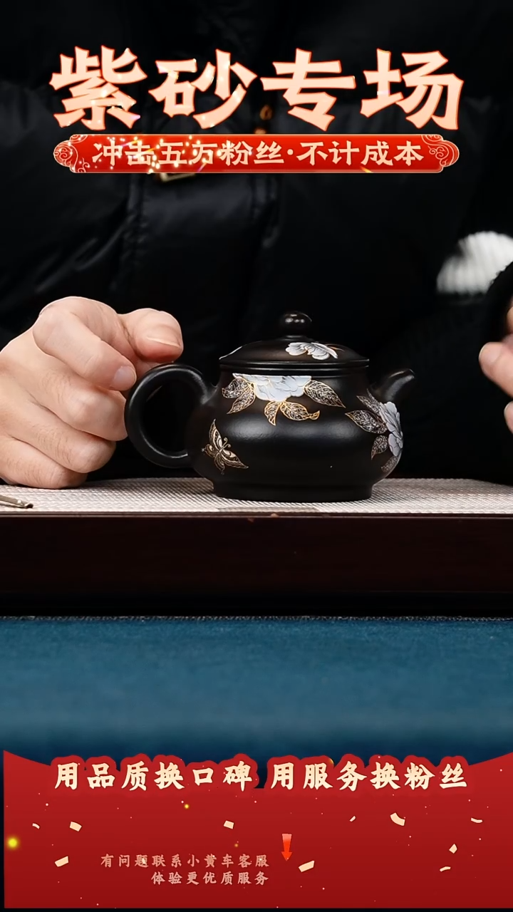 茶壶紫砂黑墩头 矮潘壶 蝶恋花