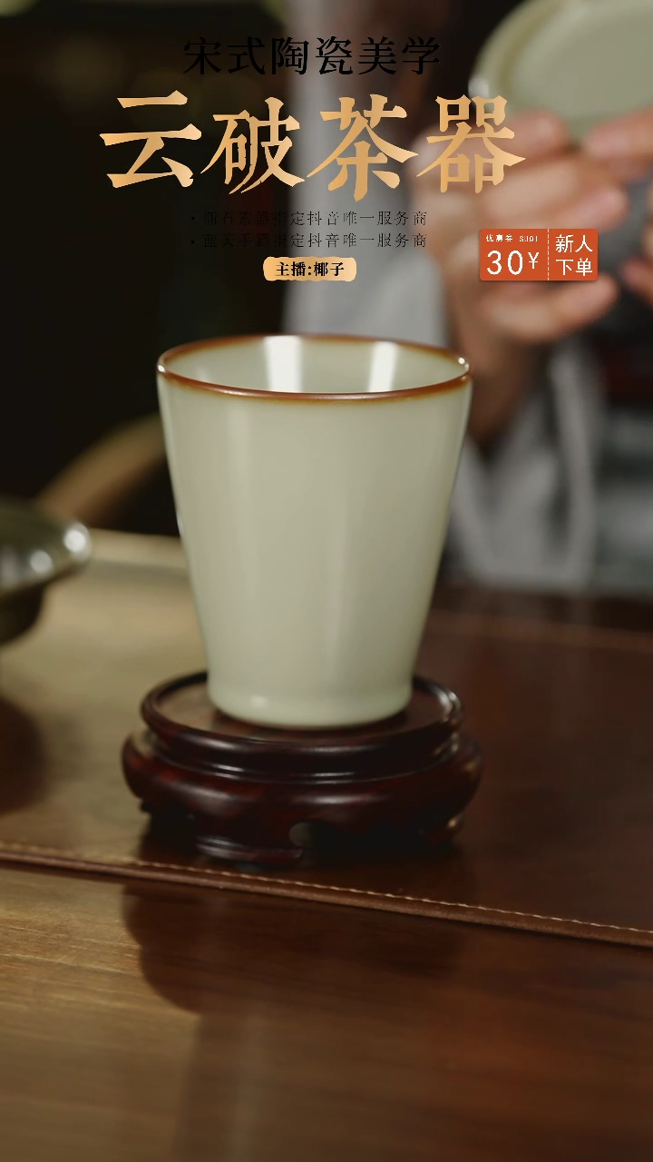 【闪购商品】文心素器  汝釉汝瓷 玉石青釉可乐杯