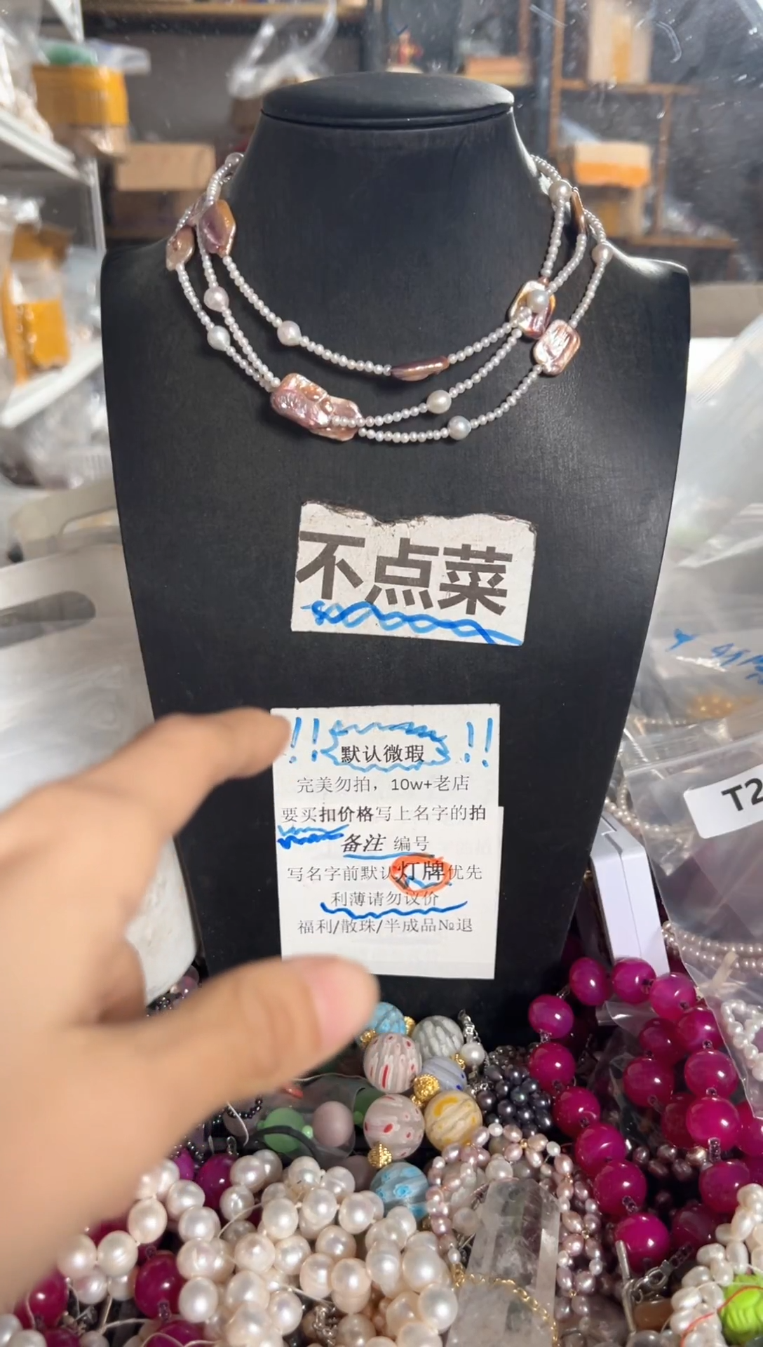 未镶嵌珠宝奇石淡水珍珠BM项链一条