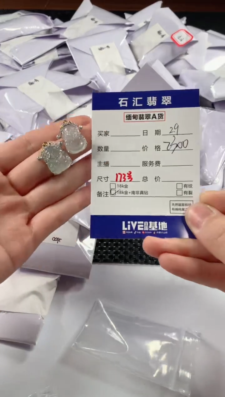 【闪购商品】翡翠颈饰18K金镶嵌多样性发货，发一件